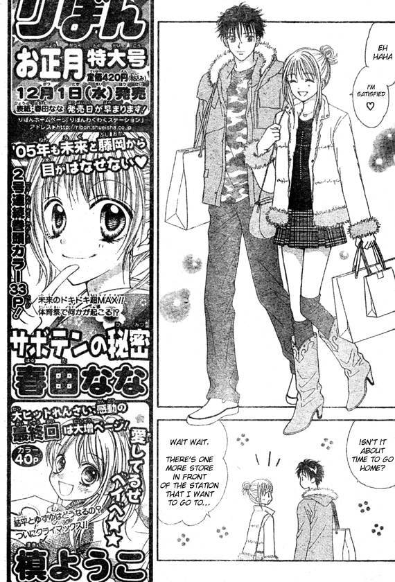 Read Datte Suki Nan Damon chapter 2 image 26 on Lezhin