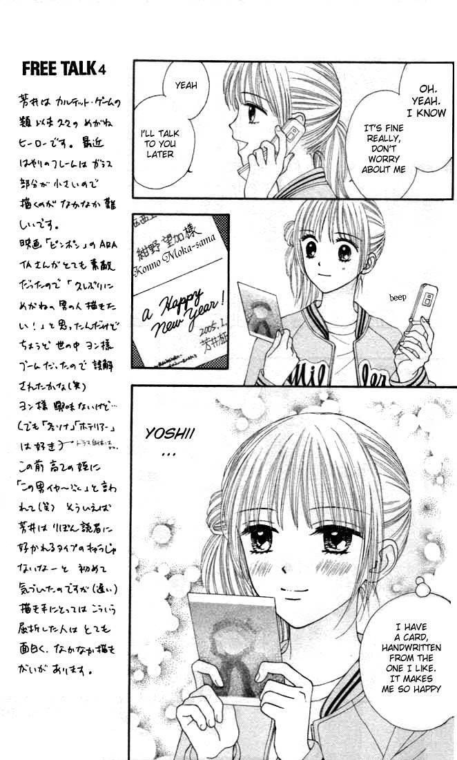 Read Datte Suki Nan Damon chapter 4 image 21 on Lezhin