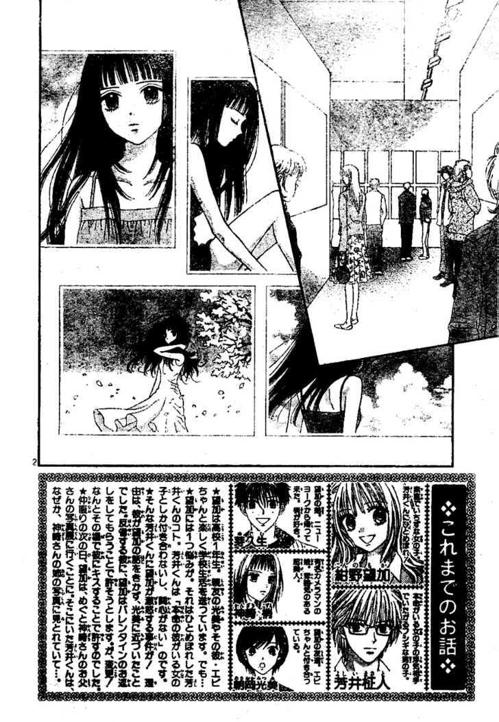 Read Datte Suki Nan Damon chapter 7 image 3 on Lezhin