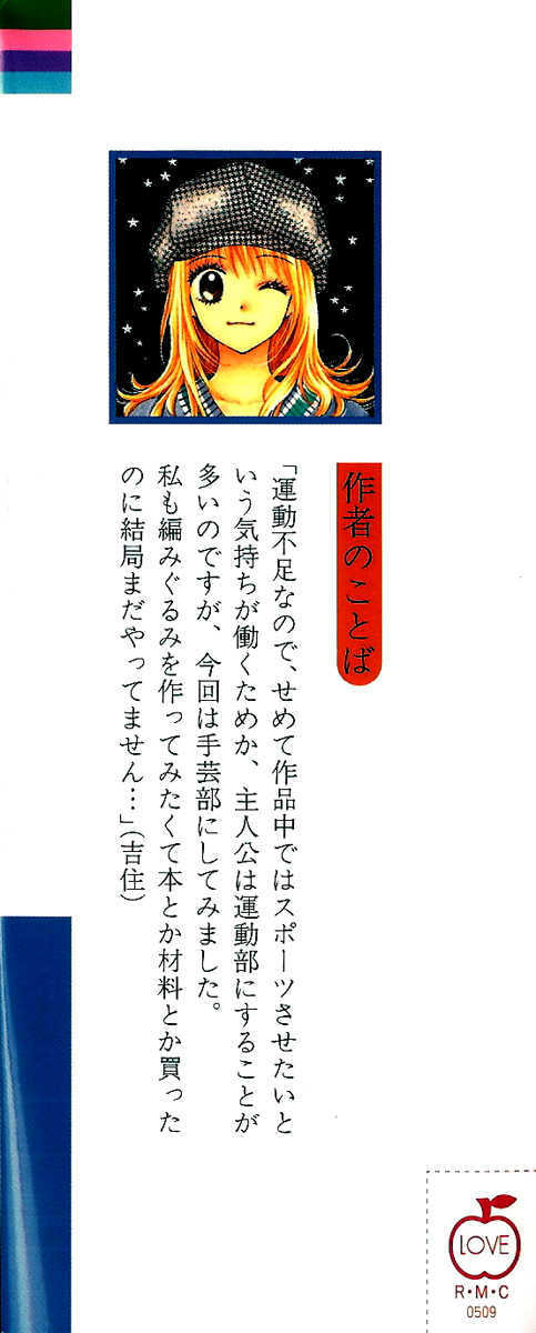 Read Datte Suki Nan Damon chapter 9 image 3 on Lezhin