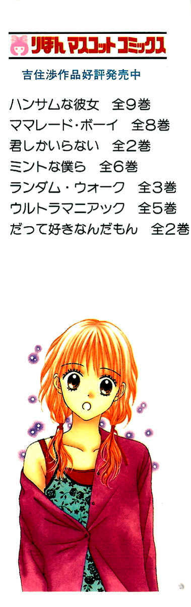 Read Datte Suki Nan Damon chapter 9 image 4 on Lezhin