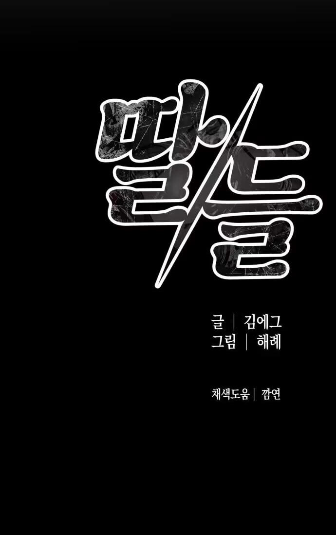 Read Daughters chapter 15 image 127 on Lezhin