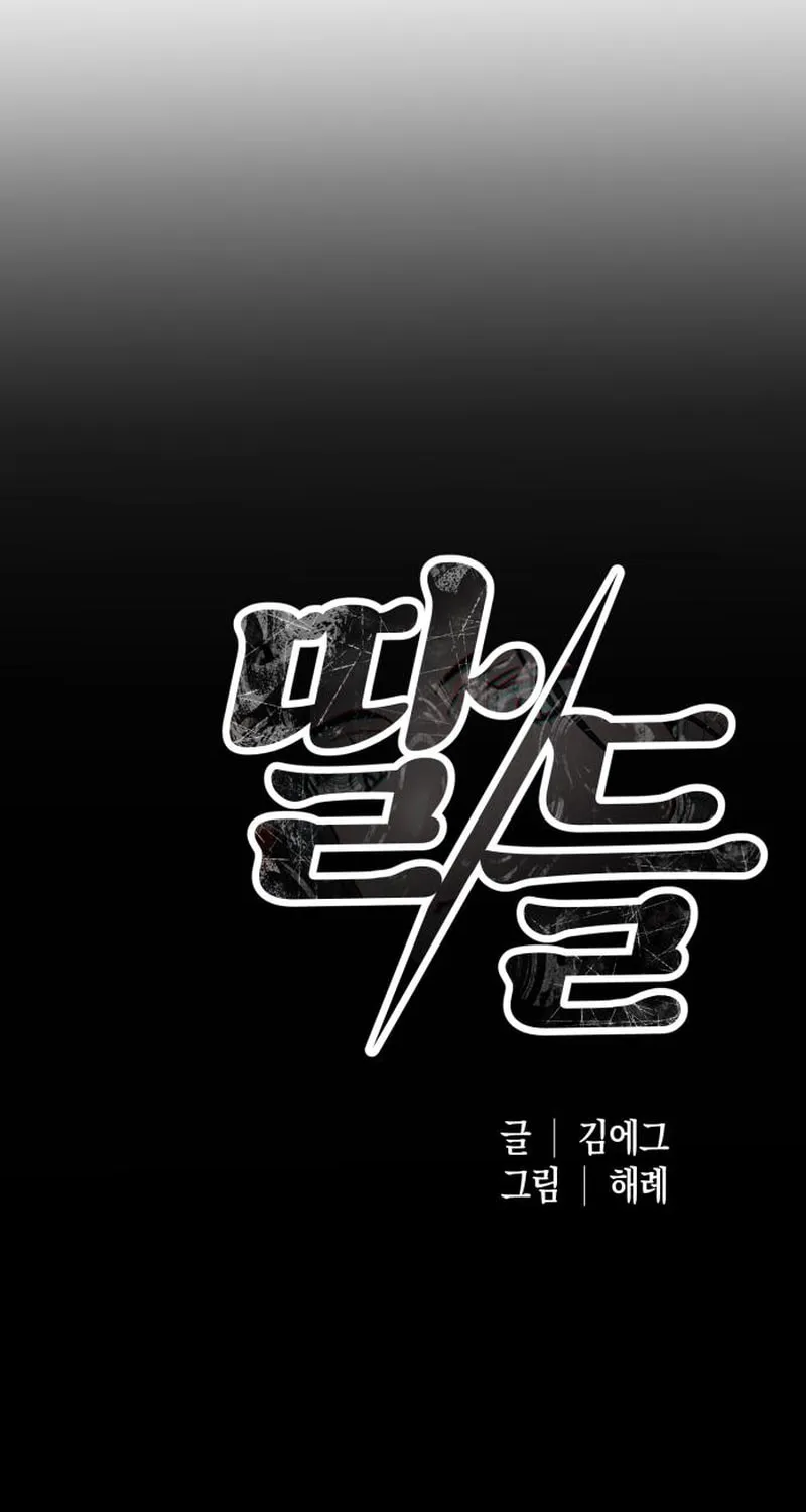 Read Daughters chapter 7 image 125 on Lezhin