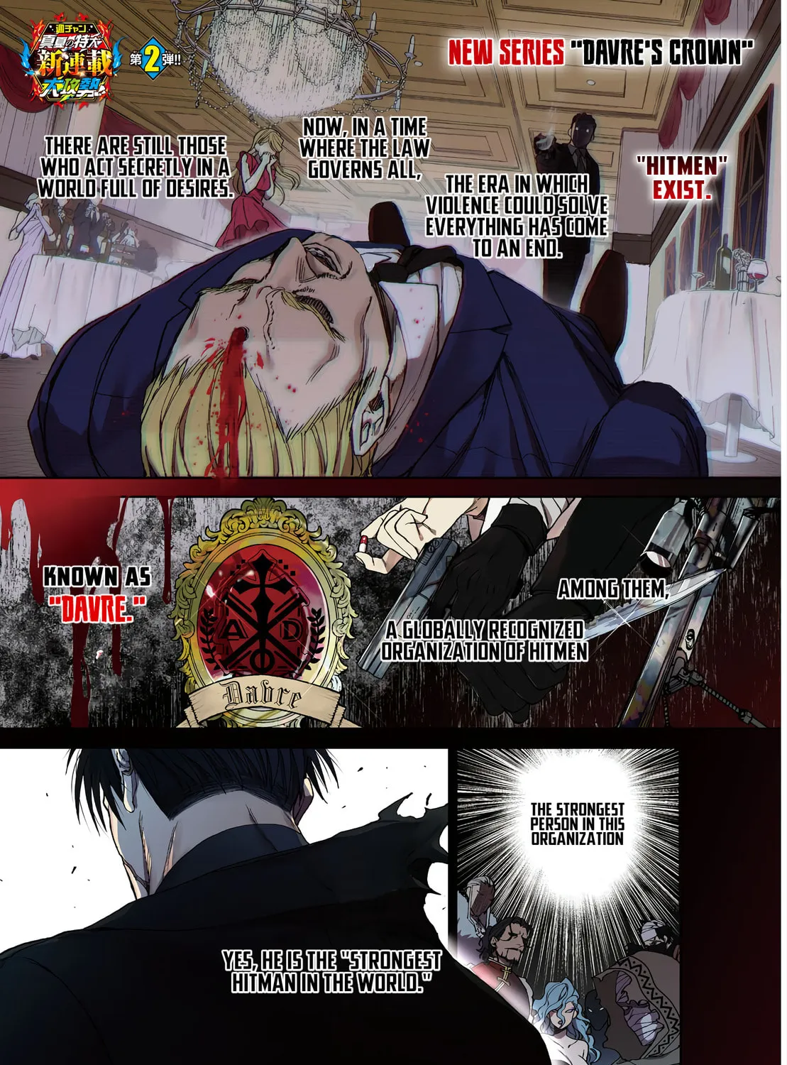 Read Davre no Oukan chapter 1 image 1 on Lezhin