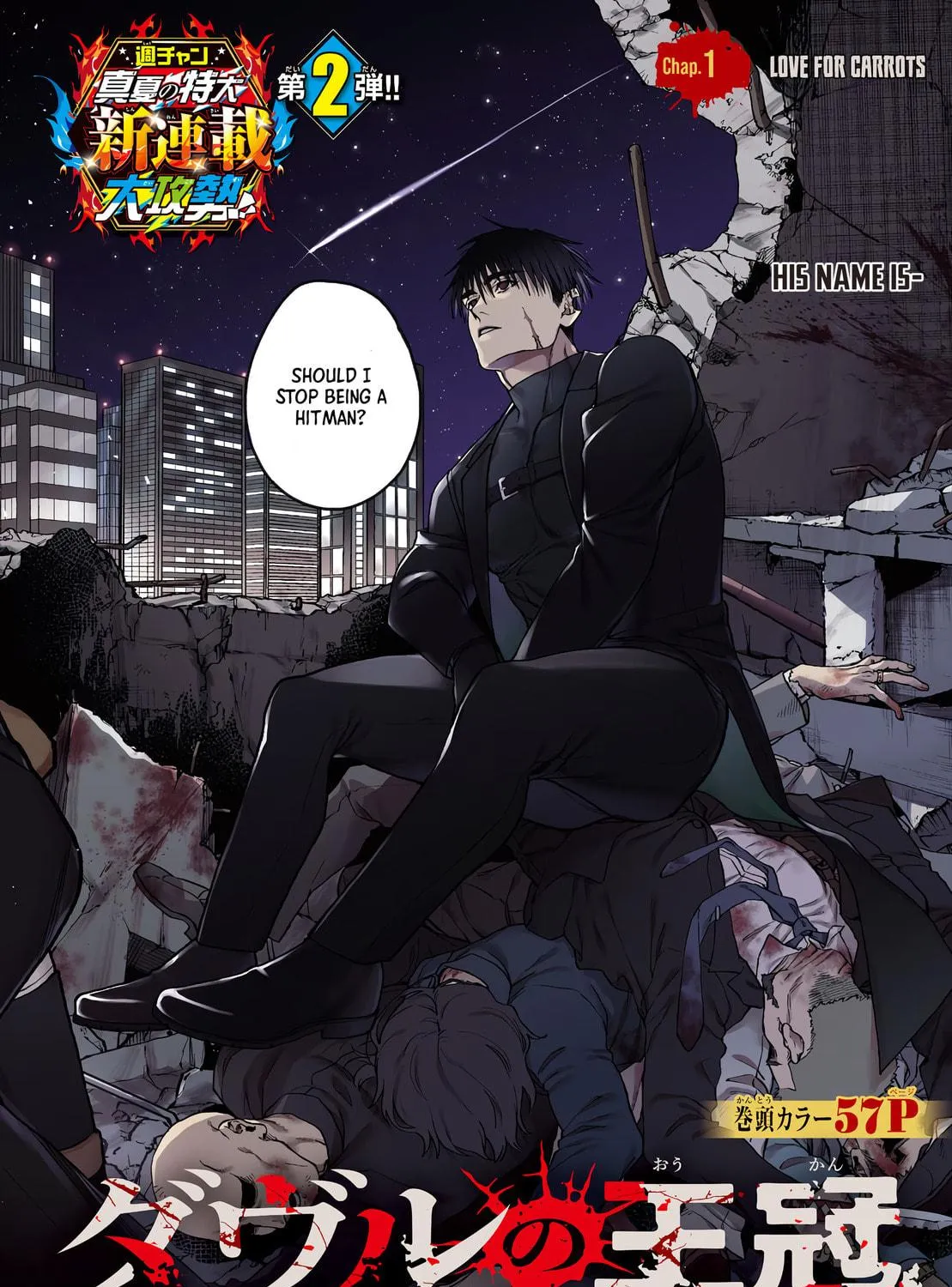 Read Davre no Oukan chapter 1 image 3 on Lezhin