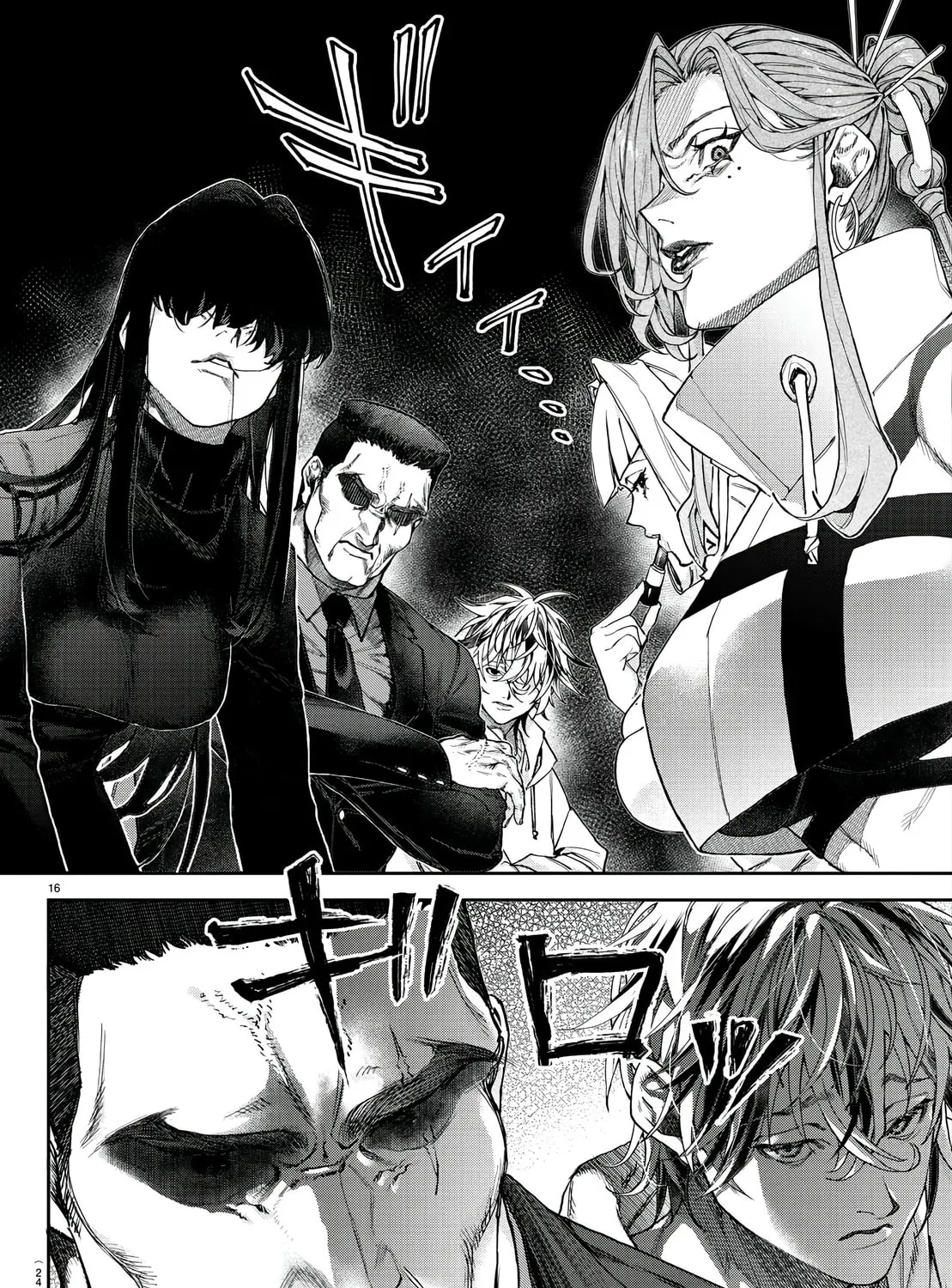 Read Davre no Oukan chapter 1 image 35 on Lezhin