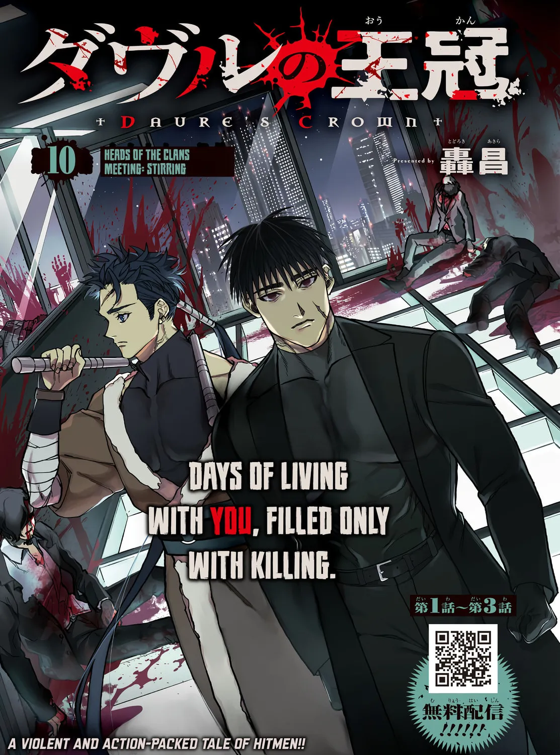 Read Davre no Oukan chapter 10 image 1 on Lezhin