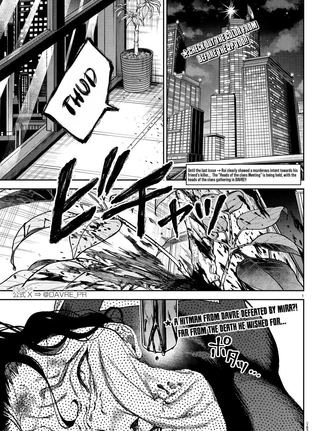 Read Davre no Oukan chapter 10 image 3 on Lezhin