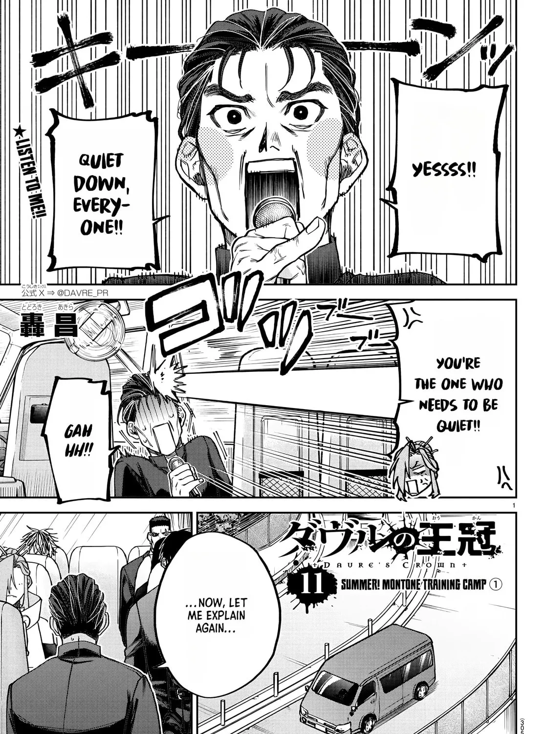 Read Davre no Oukan chapter 11 image 1 on Lezhin