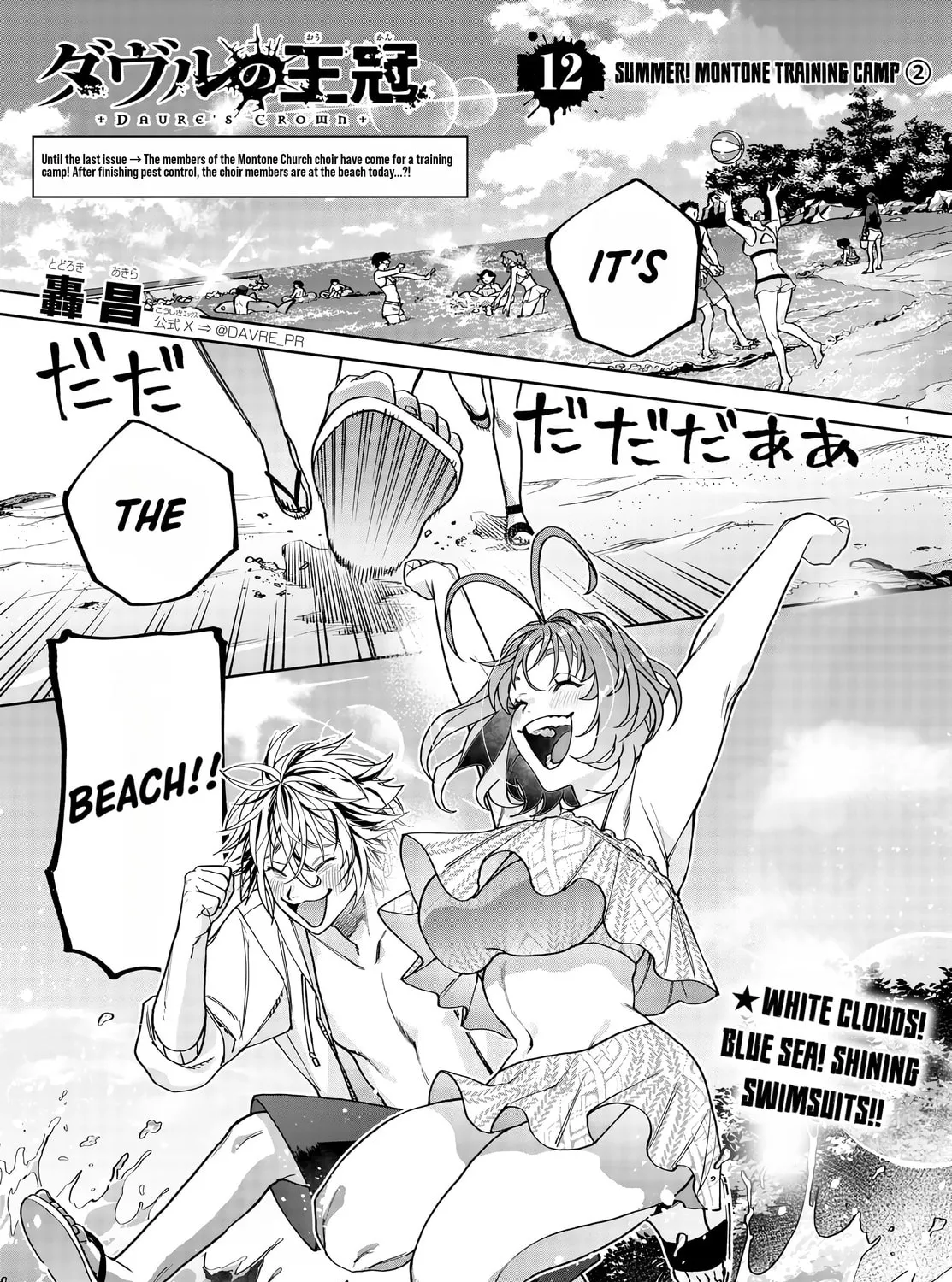 Read Davre no Oukan chapter 12 image 1 on Lezhin