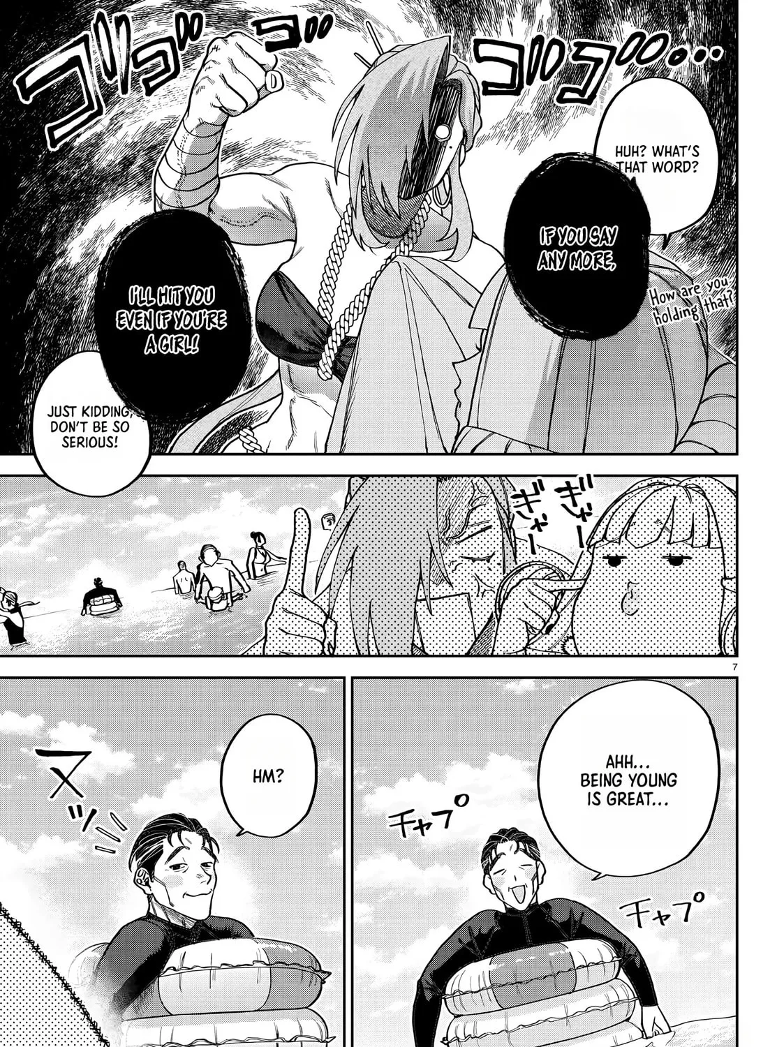 Read Davre no Oukan chapter 12 image 11 on Lezhin