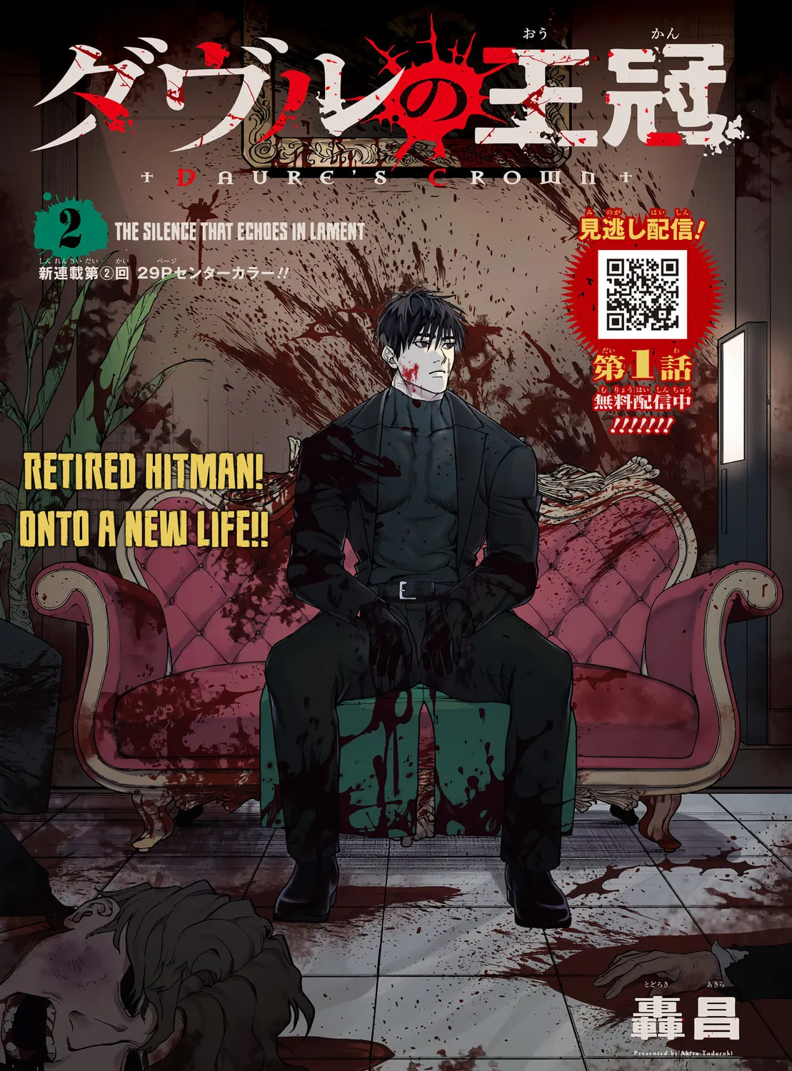 Read Davre no Oukan chapter 2 image 1 on Lezhin