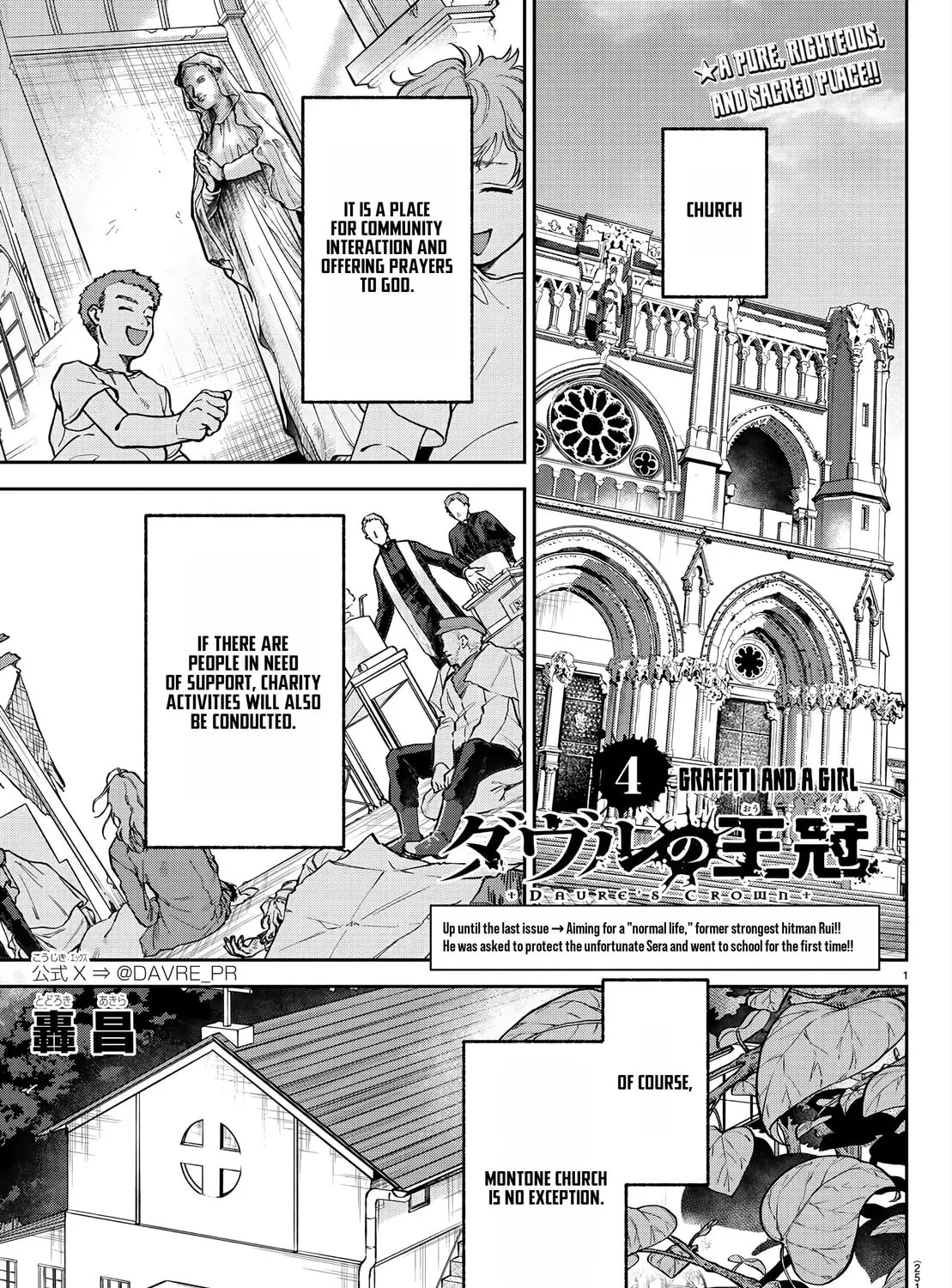 Read Davre no Oukan chapter 4 image 1 on Lezhin
