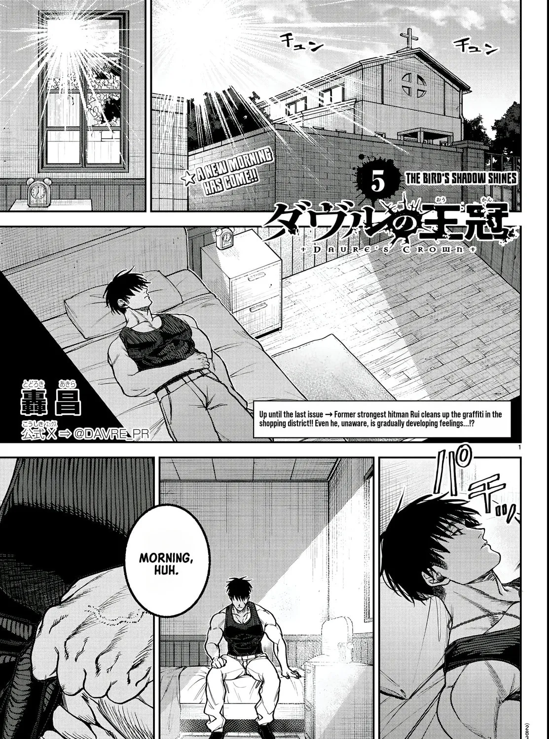 Read Davre no Oukan chapter 5 image 1 on Lezhin