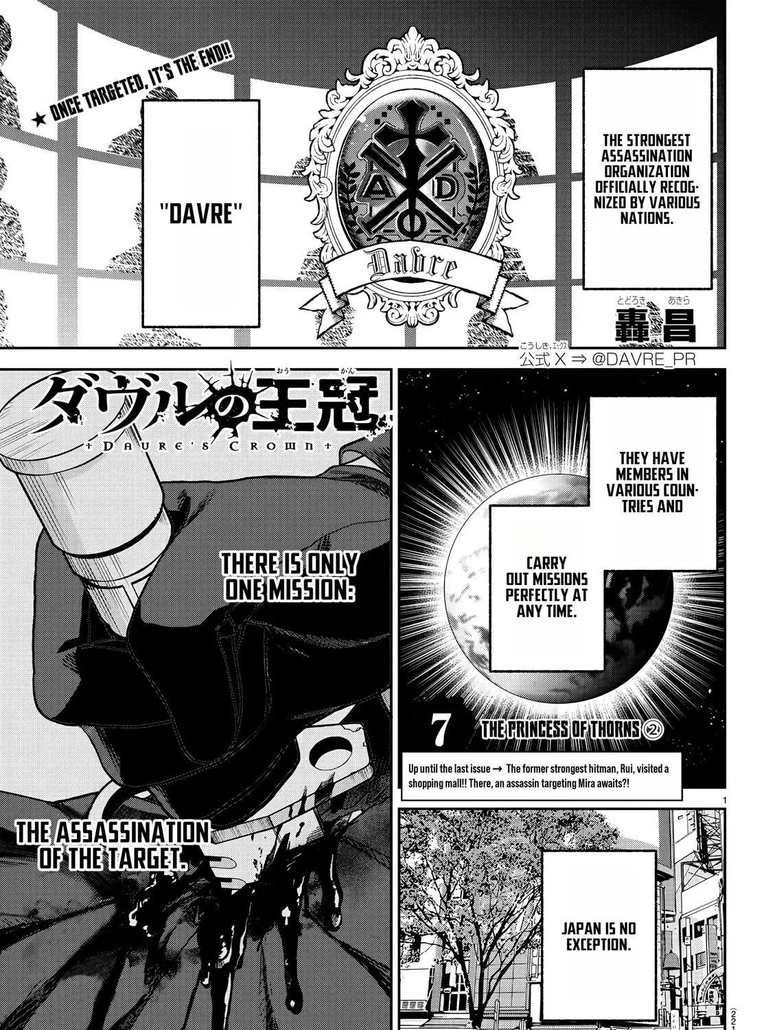 Read Davre no Oukan chapter 7 image 1 on Lezhin
