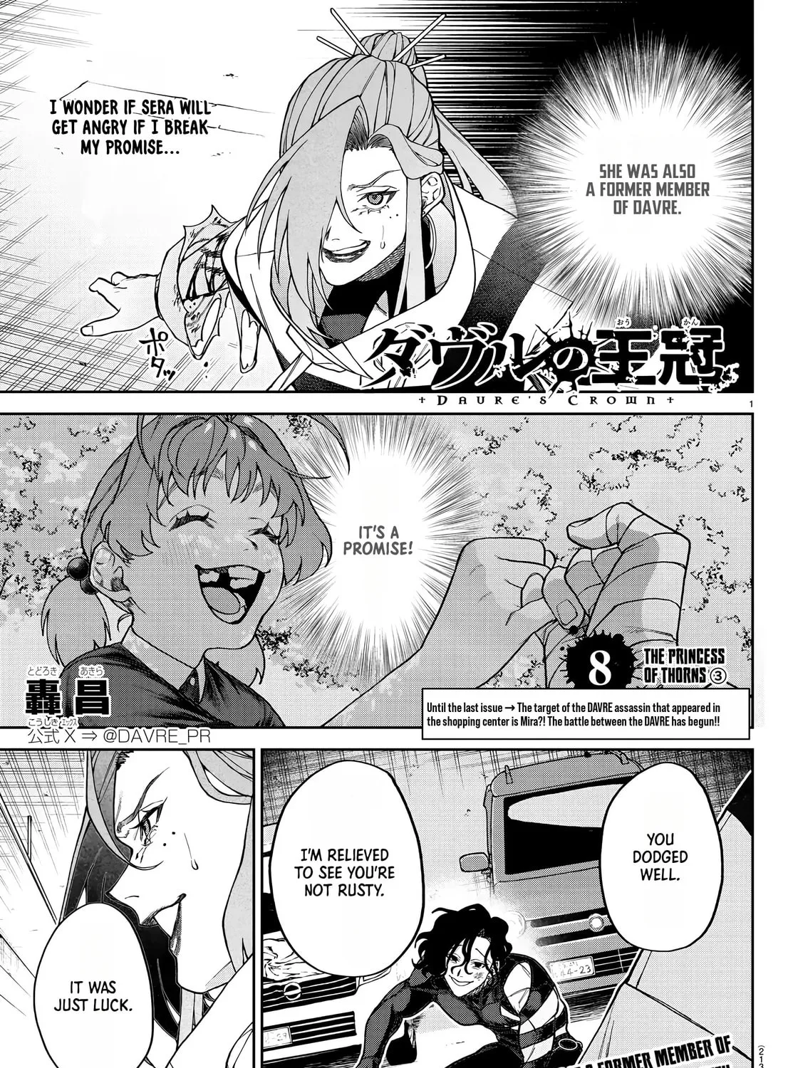 Read Davre no Oukan chapter 8 image 1 on Lezhin