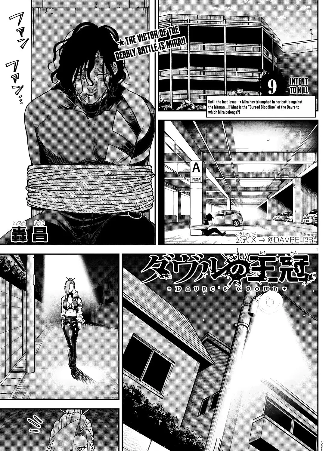 Read Davre no Oukan chapter 9 image 1 on Lezhin