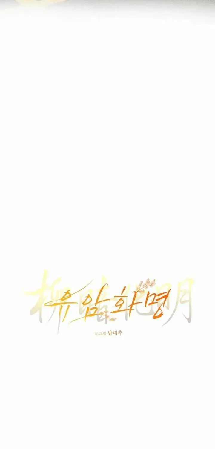 Read Dawn After Dark chapter 1.1 image 9 on Lezhin