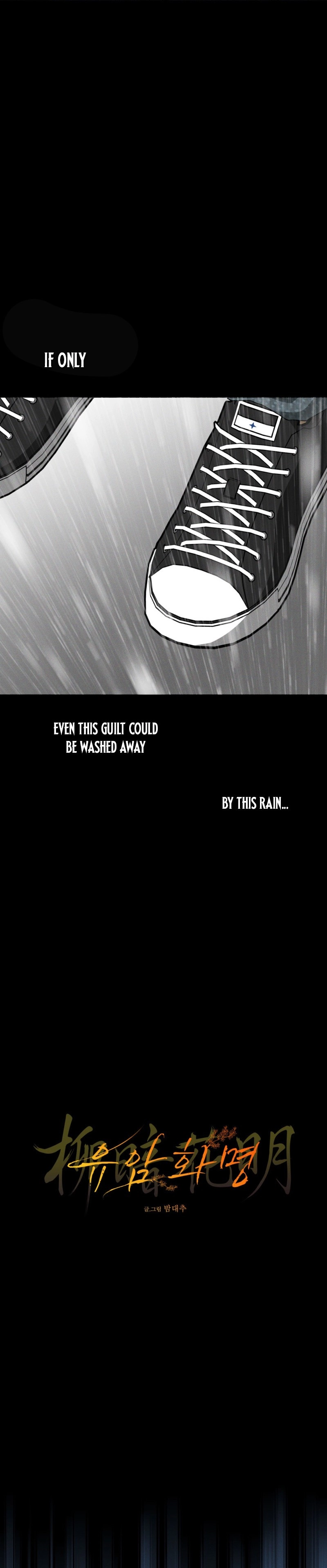 Read Dawn After Dark chapter 6 image 4 on Lezhin