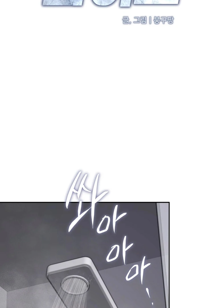 Read Dawning Light chapter 13 image 54 on Lezhin