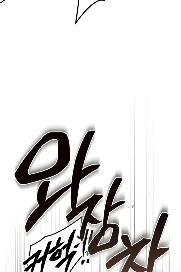 Read Dawning Light chapter 17.3 image 85 on Lezhin