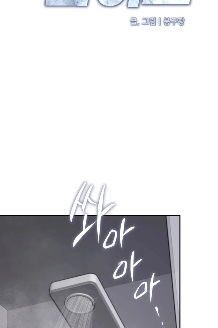 Read Dawning Light chapter 18.3 image 53 on Lezhin