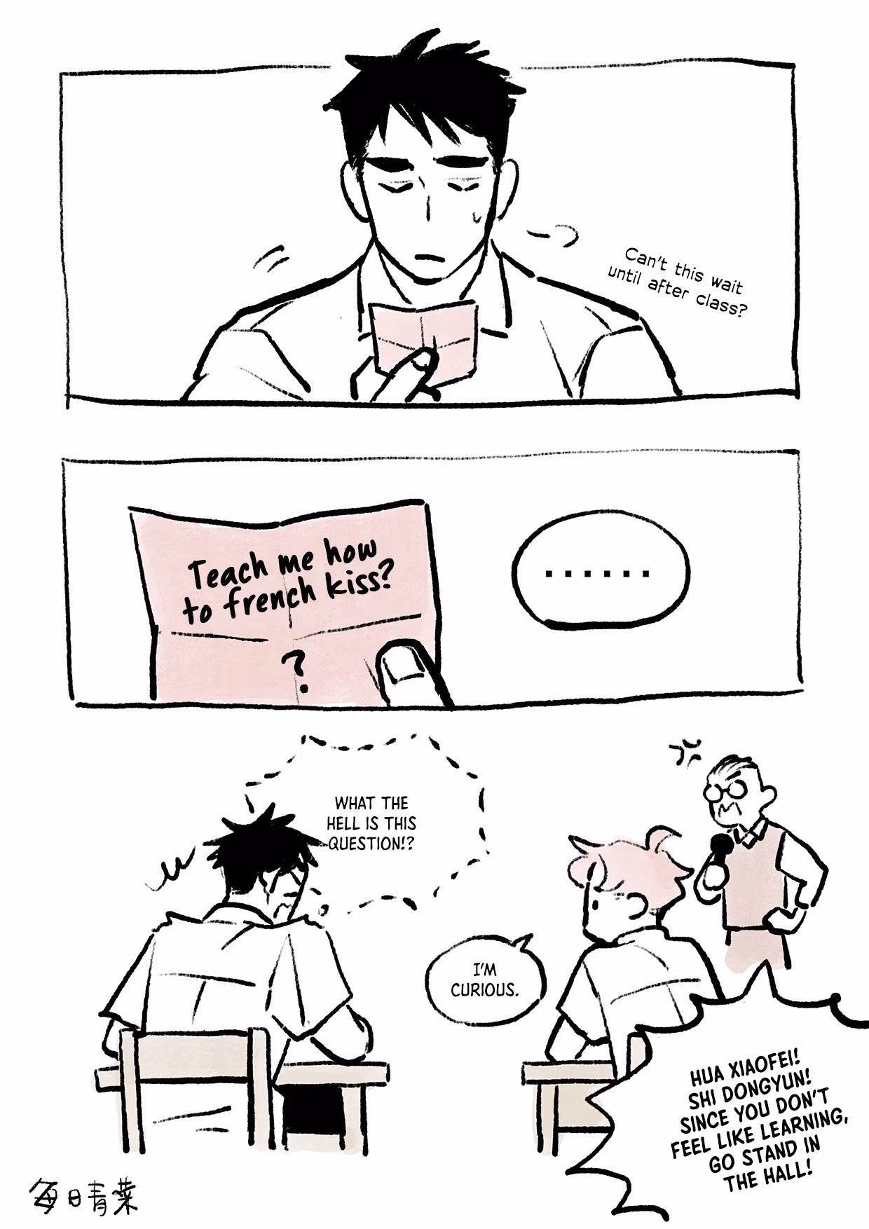 Read Day Off chapter 32.8 image 2 on Lezhin