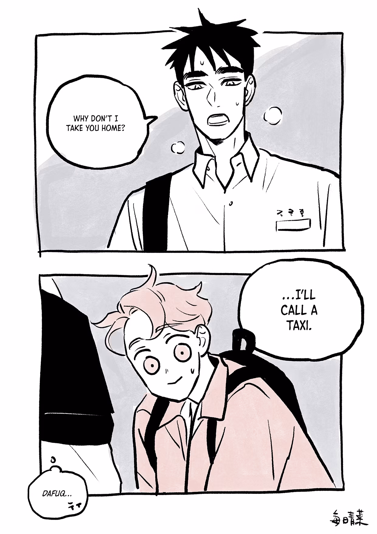 Read Day Off chapter 32.8 image 21 on Lezhin