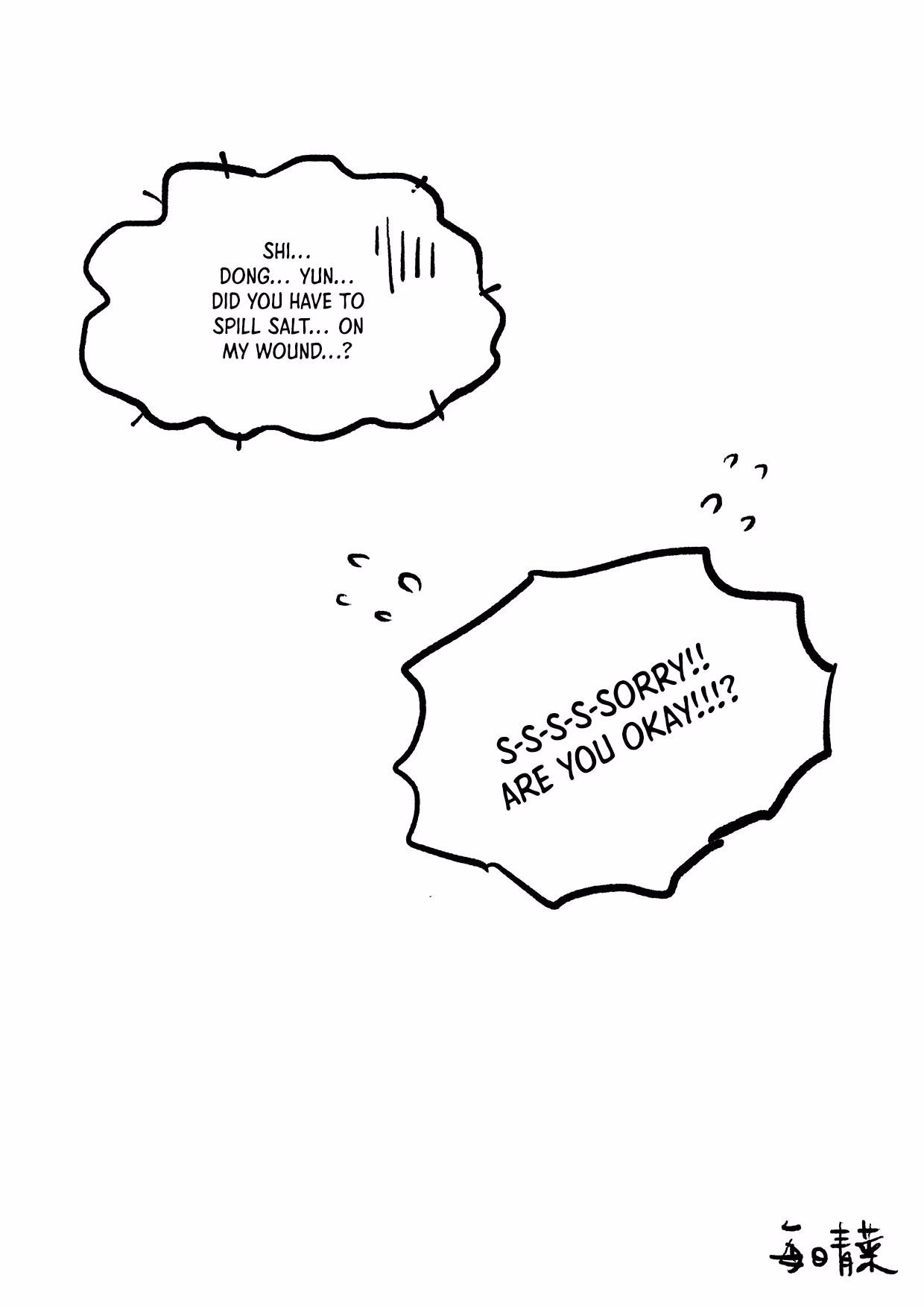 Read Day Off chapter 32.8 image 31 on Lezhin