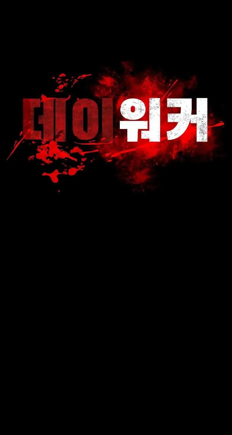 Read Day Walker chapter 24 image 36 on Lezhin