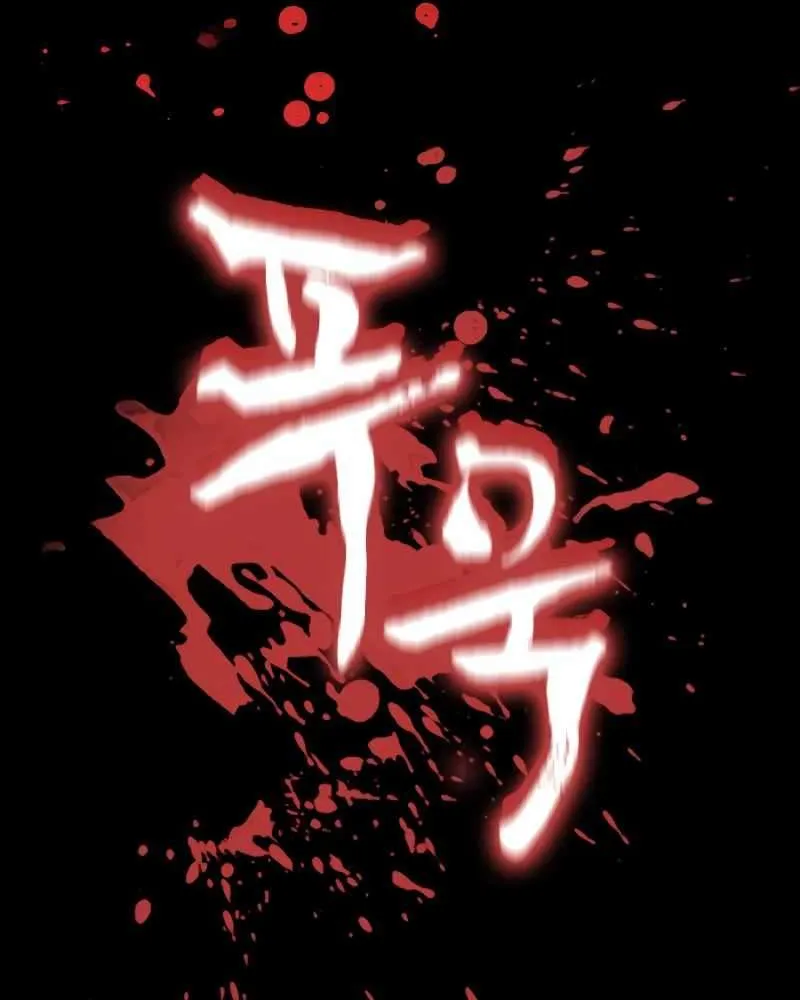 Read Day Walker chapter 24 image 56 on Lezhin