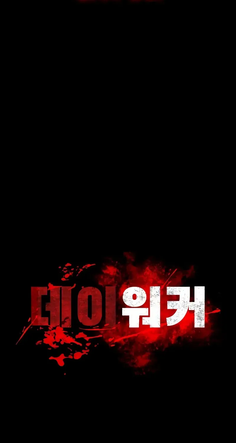 Read Day Walker chapter 3 image 9 on Lezhin