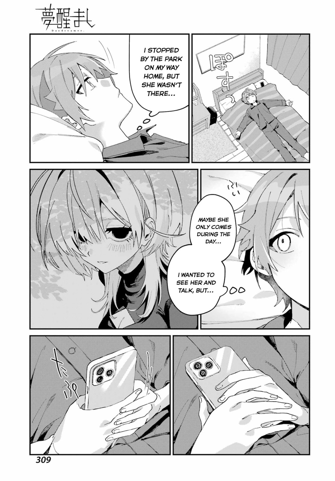 Read Daydreamer. chapter 0 image 50 on Lezhin