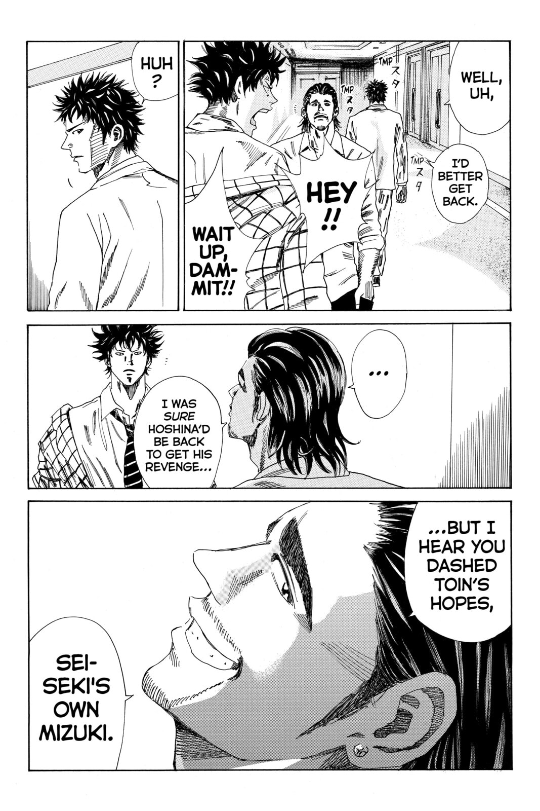 Read DAYS chapter 112 image 15 on Lezhin