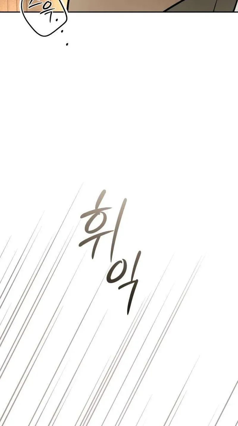 Read Daytime in the Bunker chapter 30 image 76 on Lezhin