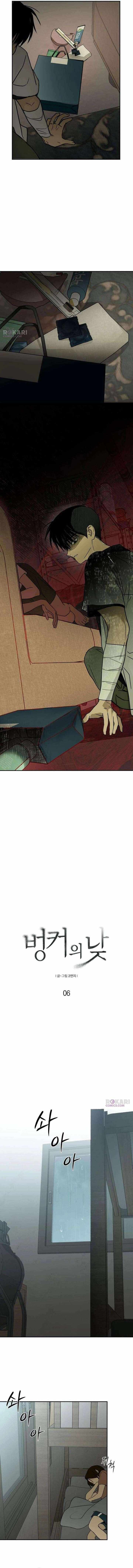 Read Daytime in the Bunker chapter 6 image 4 on Lezhin