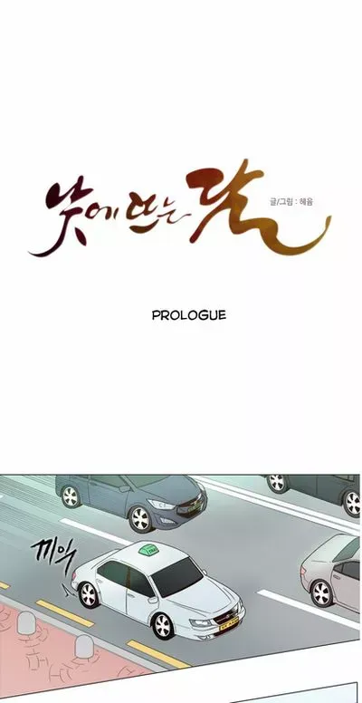 Read Daytime Moon chapter 0.5 image 25 on Lezhin