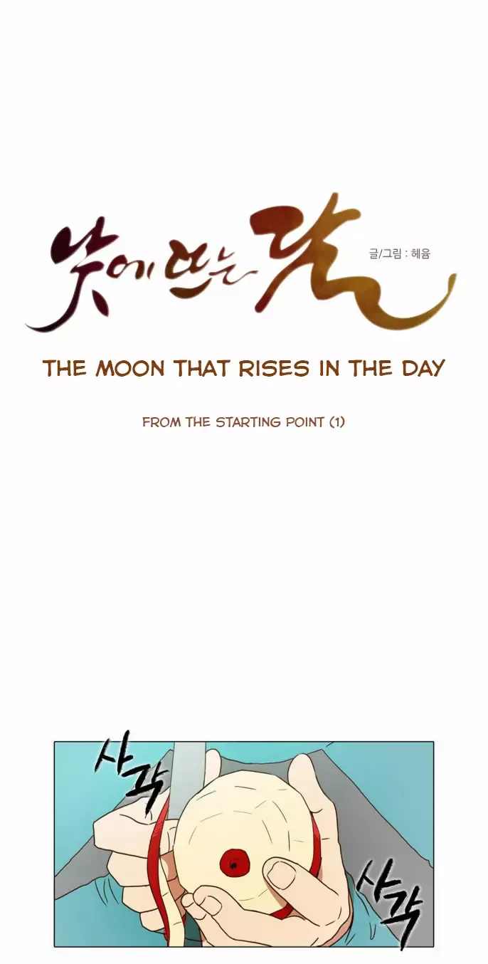 Read Daytime Moon chapter 1 image 8 on Lezhin