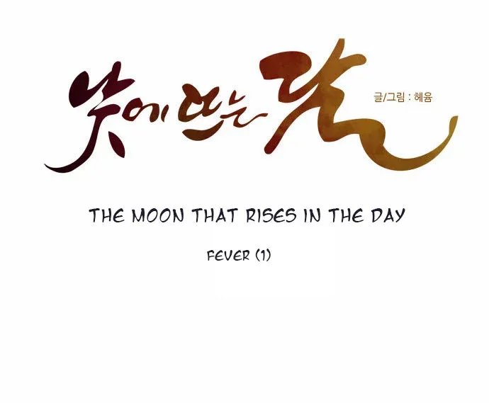 Read Daytime Moon chapter 101 image 9 on Lezhin