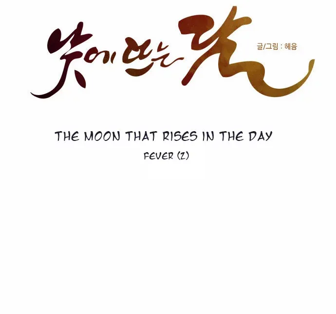 Read Daytime Moon chapter 102 image 20 on Lezhin
