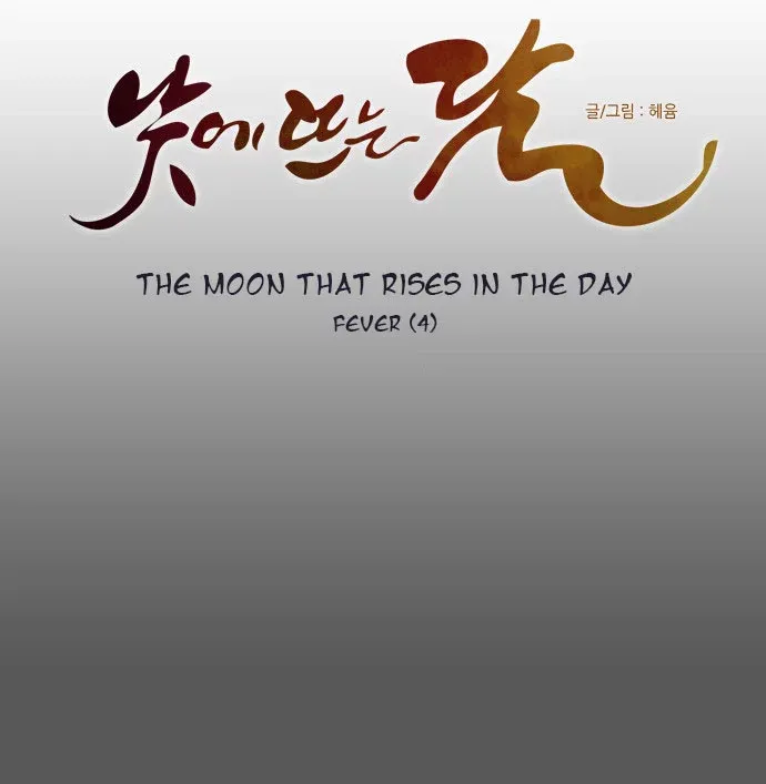 Read Daytime Moon chapter 104 image 9 on Lezhin