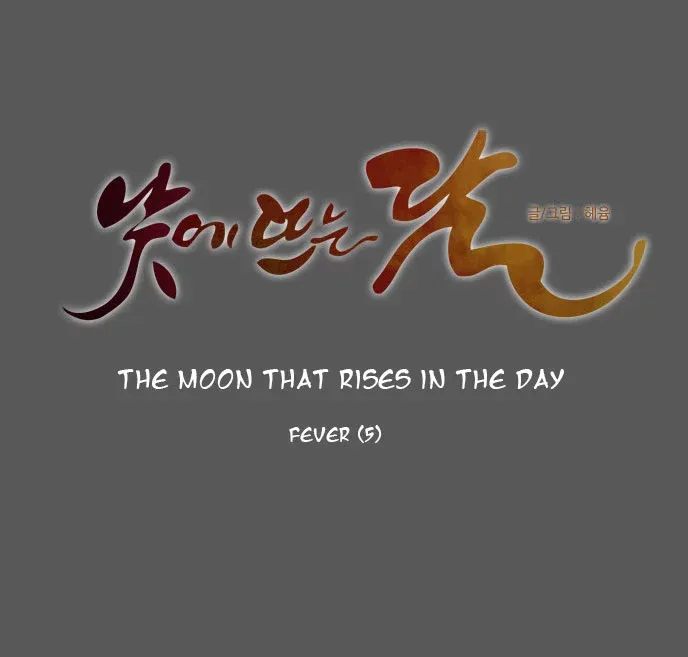 Read Daytime Moon chapter 105 image 13 on Lezhin