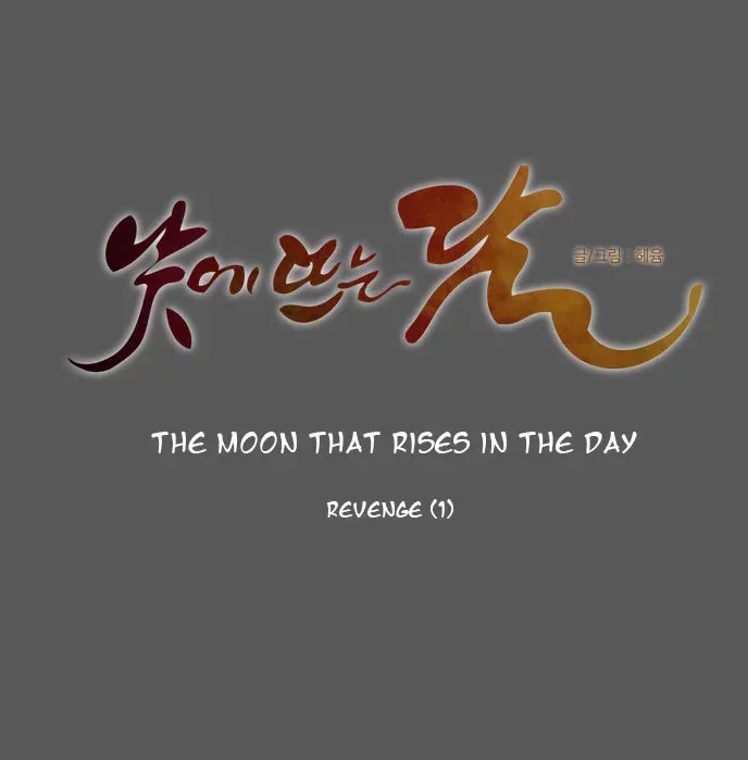 Read Daytime Moon chapter 106 image 9 on Lezhin