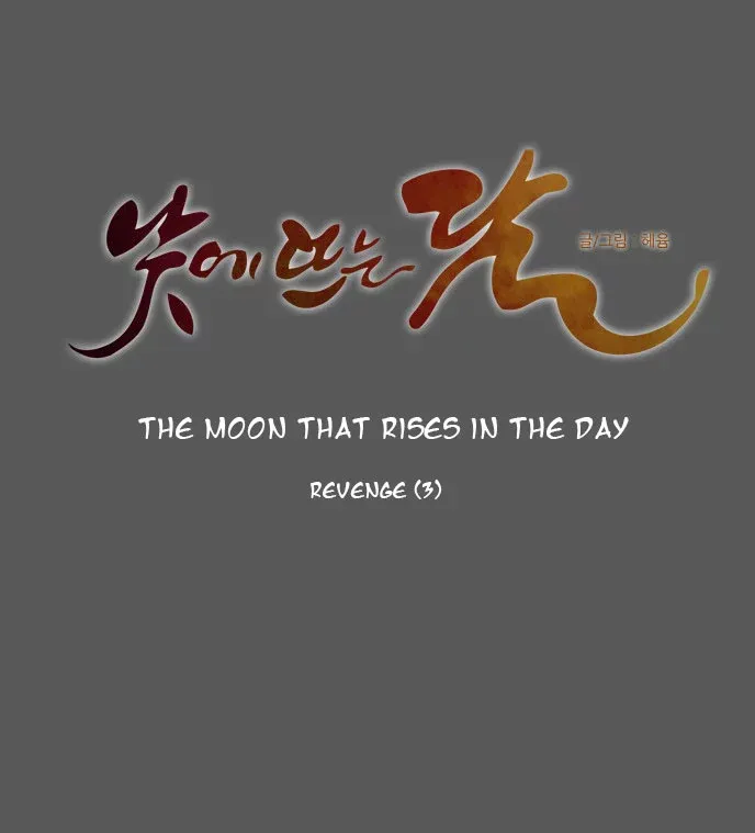 Read Daytime Moon chapter 108 image 7 on Lezhin