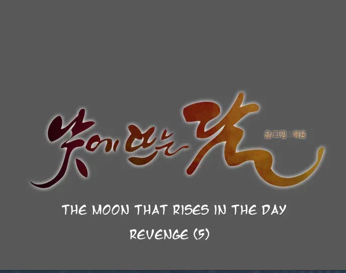 Read Daytime Moon chapter 110 image 14 on Lezhin