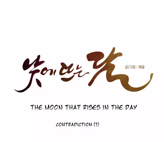 Read Daytime Moon chapter 113 image 5 on Lezhin