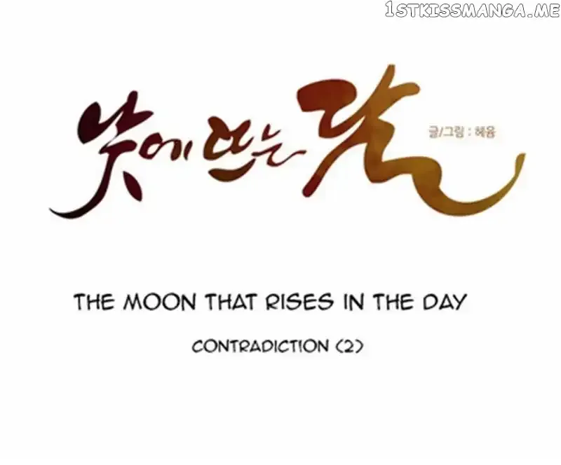 Read Daytime Moon chapter 114 image 14 on Lezhin