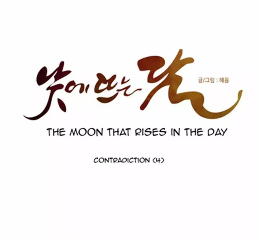 Read Daytime Moon chapter 116 image 13 on Lezhin