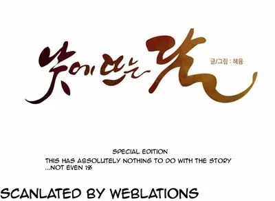 Read Daytime Moon chapter 117 image 6 on Lezhin