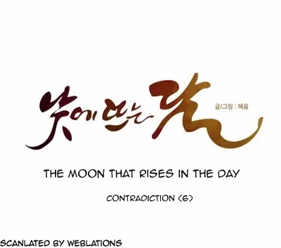 Read Daytime Moon chapter 118 image 19 on Lezhin